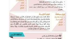 موقع المناهج الاماراتية الأول للتعليم في الامارات