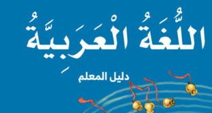 موقع المناهج الاماراتية الأول للتعليم في الامارات